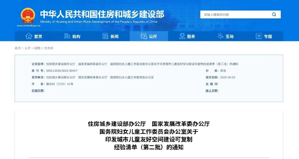 公司监理项目入选全国经验清单！