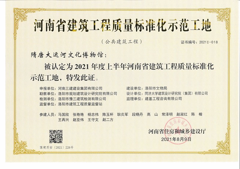 工程质量标准化工地