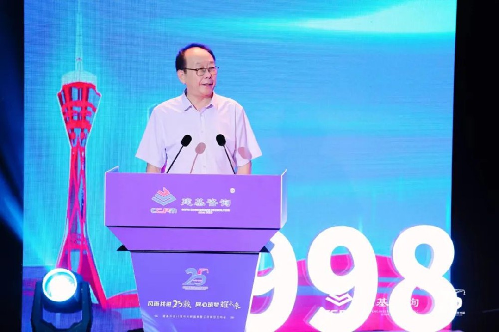 【精彩荐读】河南省建设监理协会会长孙惠民在建基咨询25周年庆典上的致辞