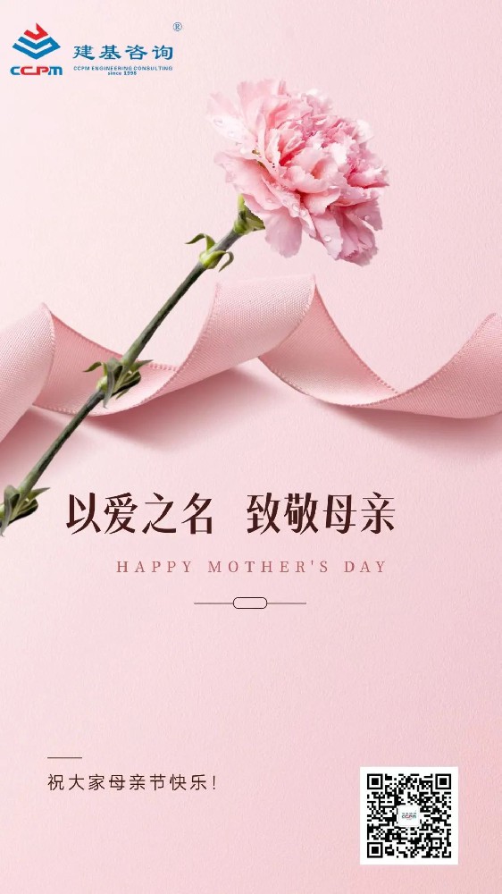 母亲节｜以爱之名，致敬母亲