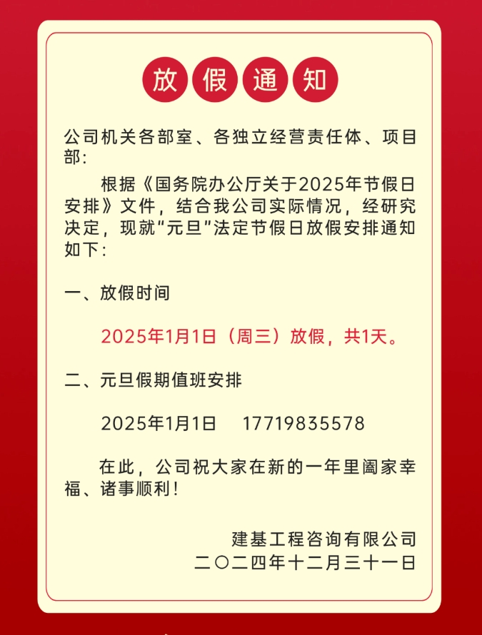 微信截图_20250103134143.jpg