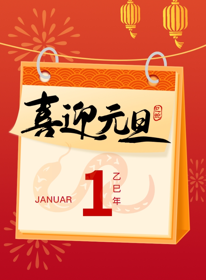 微信截图_20250103134534.jpg