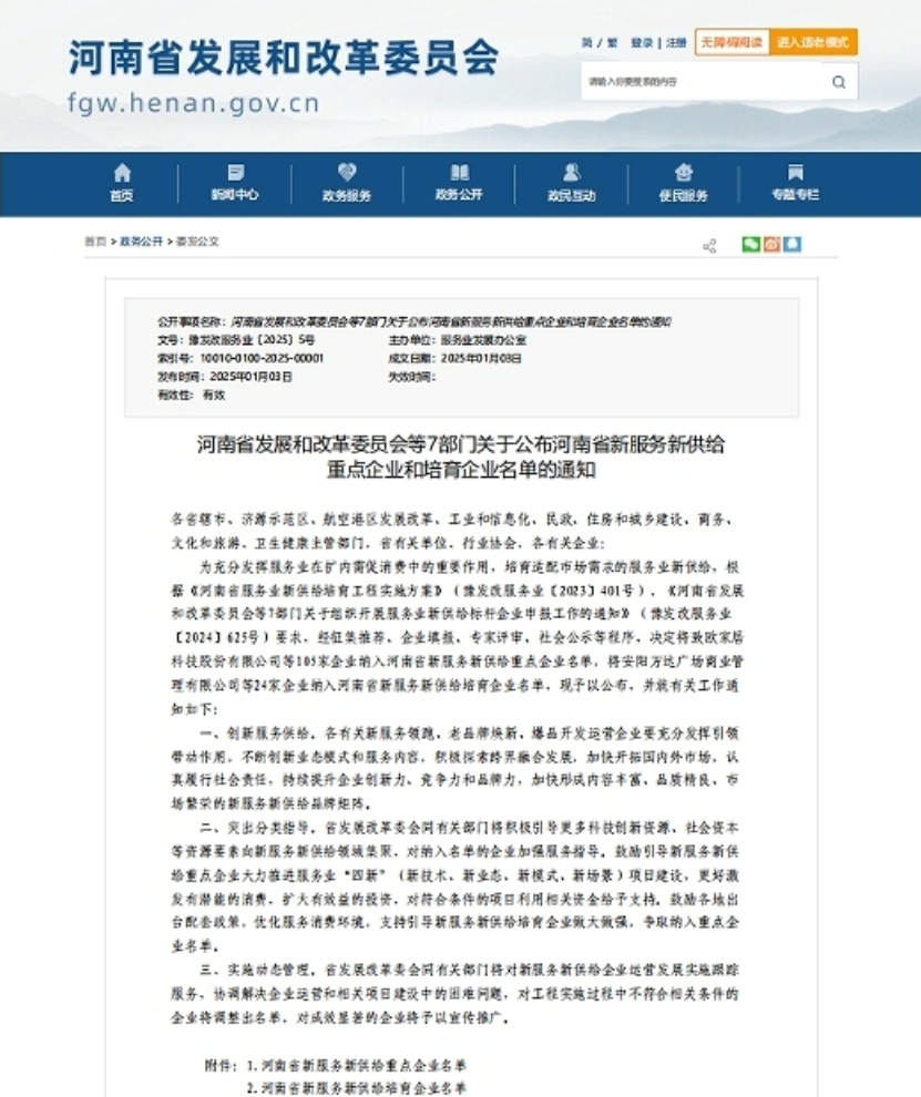 微信截图_20250114171055.jpg