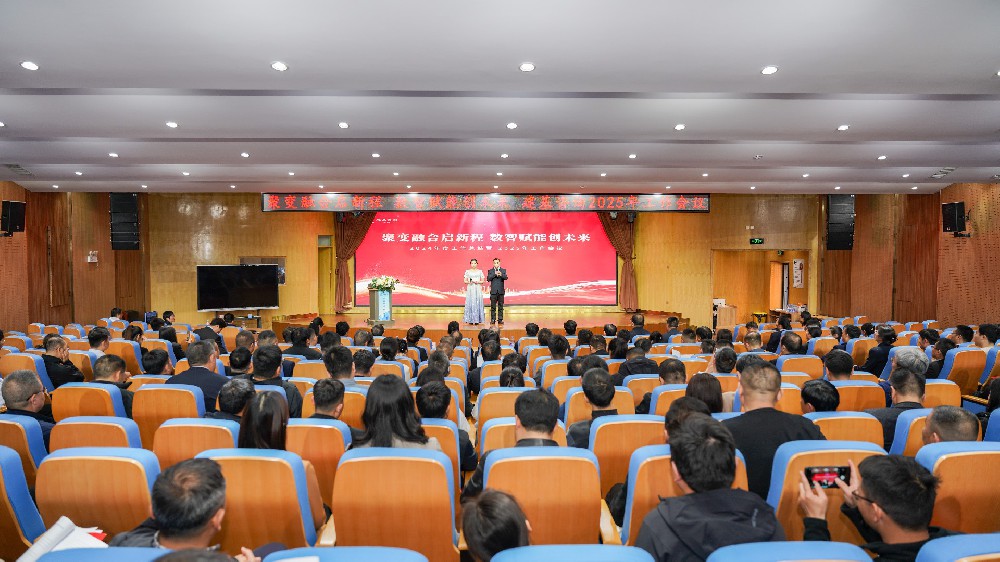 聚变融合启新程 数智赋能创未来 建基咨询2024年度工作总结暨2025年工作会议圆满成功！