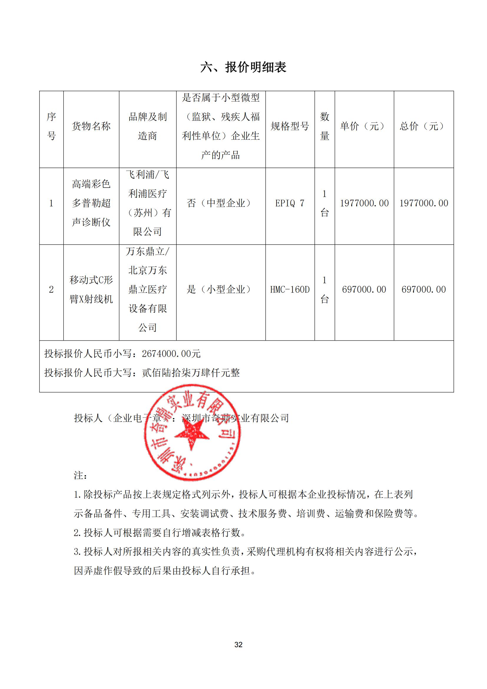 报价明细表_00.jpg