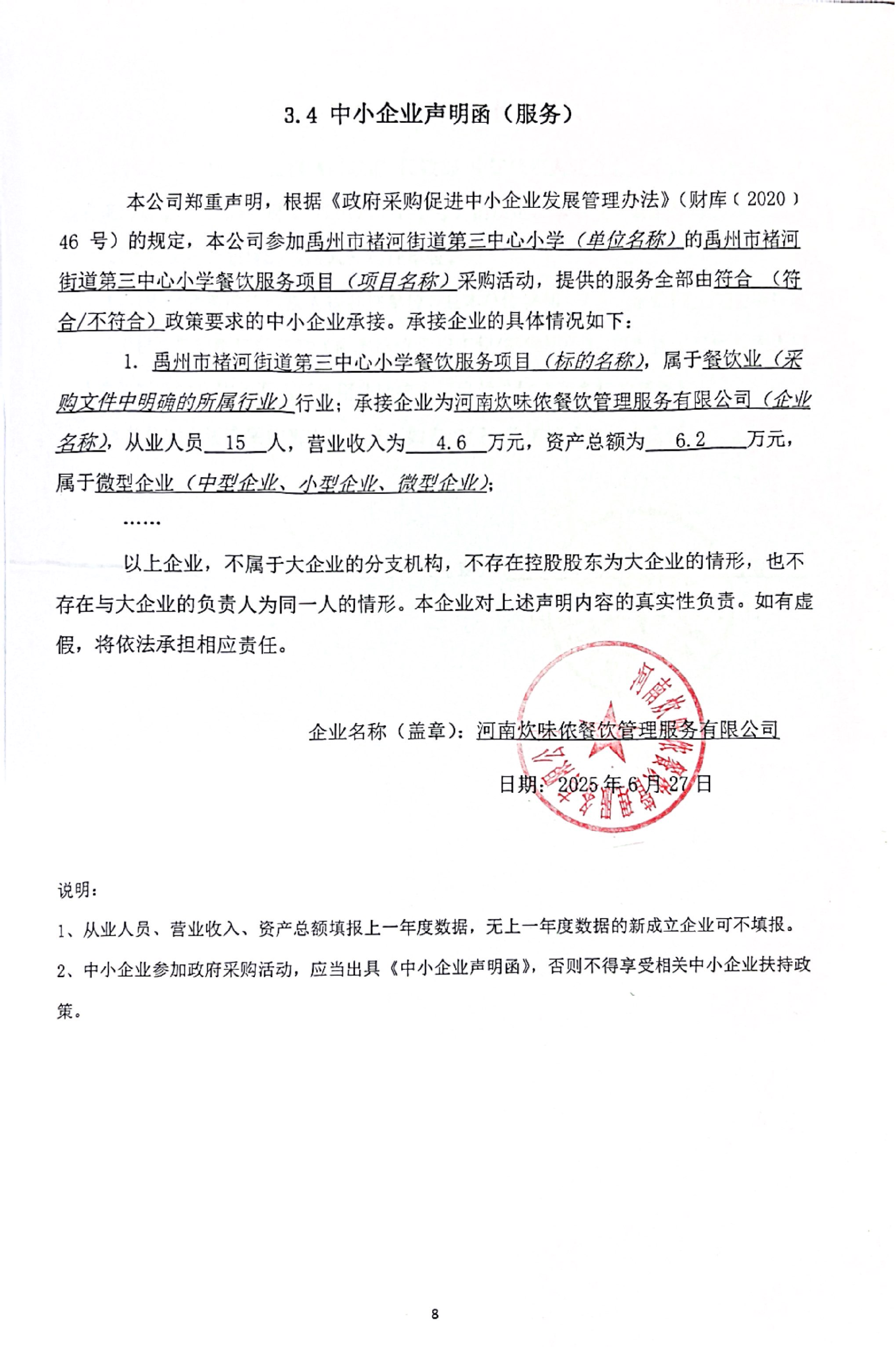 第1页-2(1).PNG